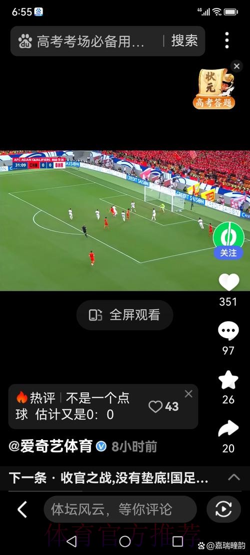 世界杯即时比分更新入口