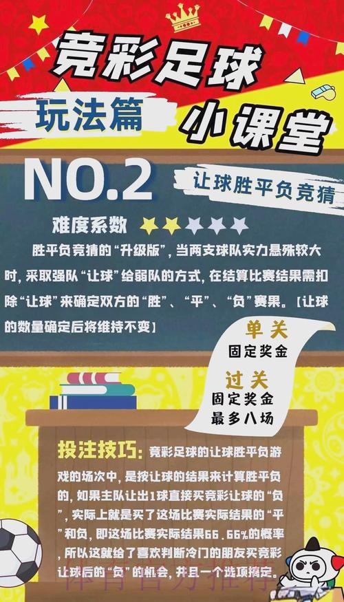 世界杯博彩安全指南 世界杯博彩安全指南