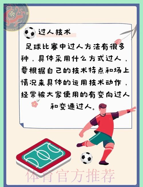 世界杯滚球教程:深度解读与人气原因分析 世界杯滚球教程:深度解读与人气原因分析