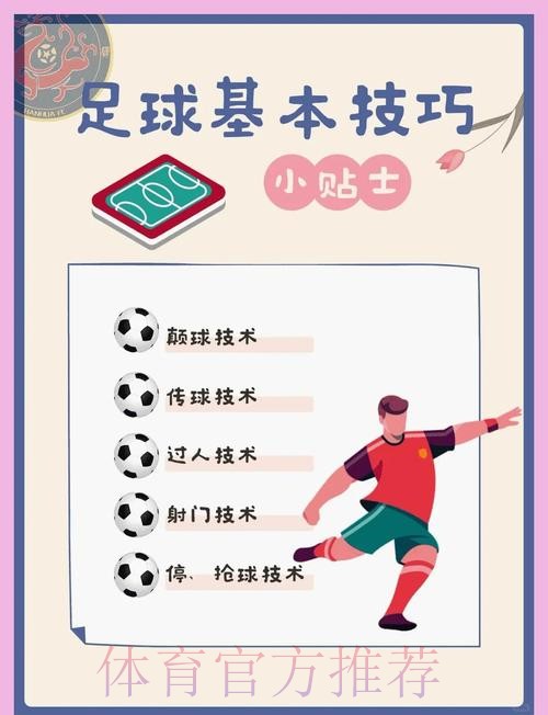 世界杯滚球教程:深度解读与人气原因分析 世界杯滚球教程:深度解读与人气原因分析