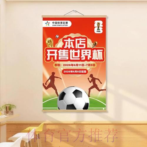如何通过官方免费渠道参与世界杯投注 如何通过官方免费渠道参与世界杯投注
