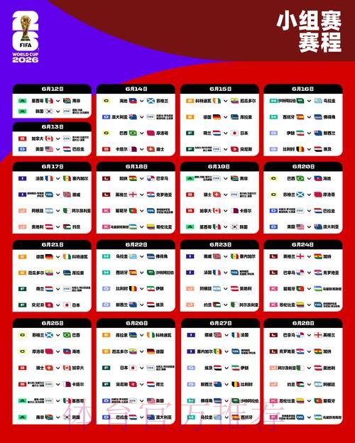 2026世界杯在线投注入口精选与评测 2026世界杯在线投注入口精选与评测